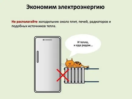 Как да спестим енергия у дома прости правила (електроенергия) Как да пестим енергия в дома прости правила
