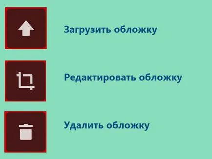 Как да добавите картина към VKontakte група
