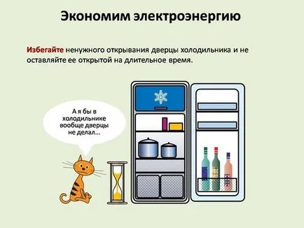 Как да спестим енергия у дома прости правила (конвенционалните крушки с нажежаема жичка) Как да пестим енергия в дома прости правила