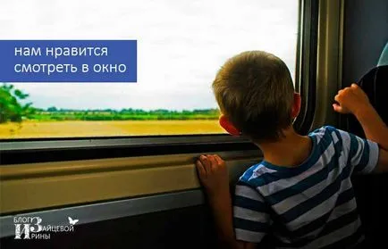 Как и какво да правя с дете на пътя, в блога Iriny Zaytsevoy