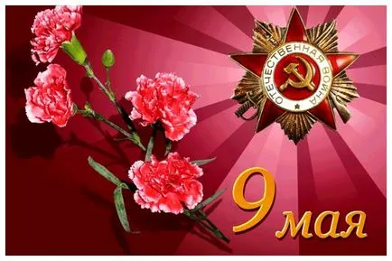 Какво празници се празнуват май