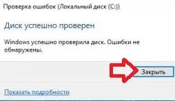 Как да разрешите проблеми с твърд диск с Chkdsk в Windows 7, 8 и 10, за подпомагане през седмицата