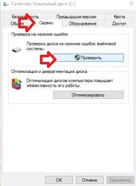 Как да разрешите проблеми с твърд диск с Chkdsk в Windows 7, 8 и 10, за подпомагане през седмицата