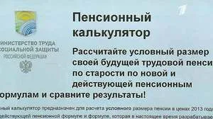 Каква трябва да бъде продължителността на трудовия стаж за пенсия