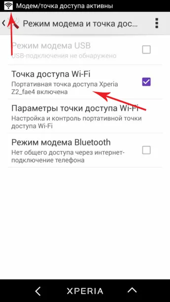 Както е използвано Sony Xperia като модем или точка за достъп за