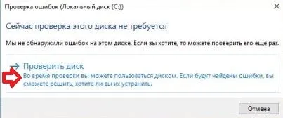 Как да разрешите проблеми с твърд диск с Chkdsk в Windows 7, 8 и 10, за подпомагане през седмицата