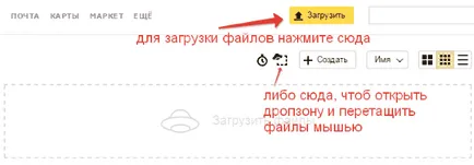 Как да използвате онлайн качване и споделяне на файлове