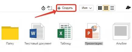 Как да използвате онлайн качване и споделяне на файлове