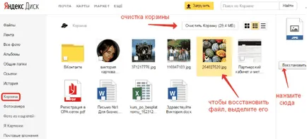 Как да използвате онлайн качване и споделяне на файлове
