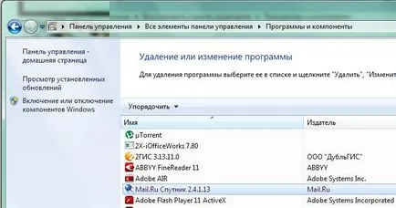 Как да се отървем от пощата Как да Напълно Remove ( Как да се отървем от пощата Как да пълно премахване на