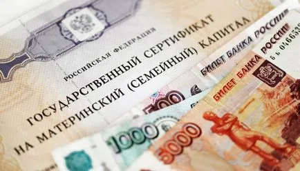 Как и колко време можете да теглите пари от столицата родител на 20 и 25 хиляди рубли в 2016-2017 година (пари) Как и колко време можете да теглите пари от столицата родител на 20 и 25 хиляди рубли в 2016-2017 година