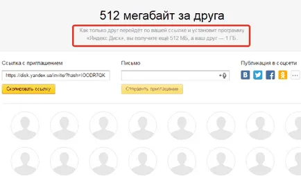Как да използвате онлайн качване и споделяне на файлове