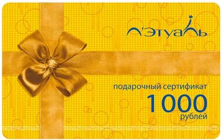 Как да използвате сертификат за подарък Letual
