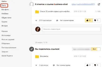 Как да използвате онлайн качване и споделяне на файлове