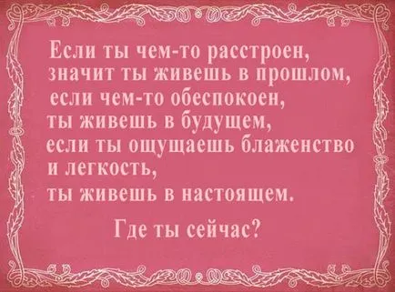 Как да се отървем от негативност в живота, успех