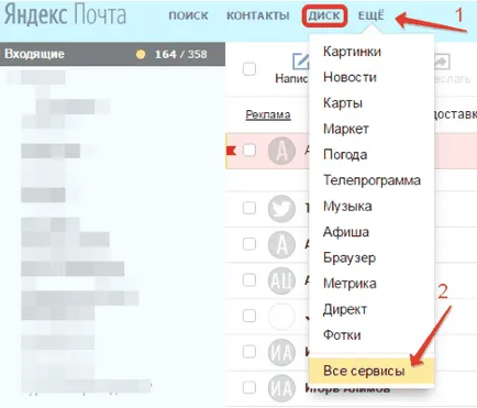 Как да използвате онлайн качване и споделяне на файлове