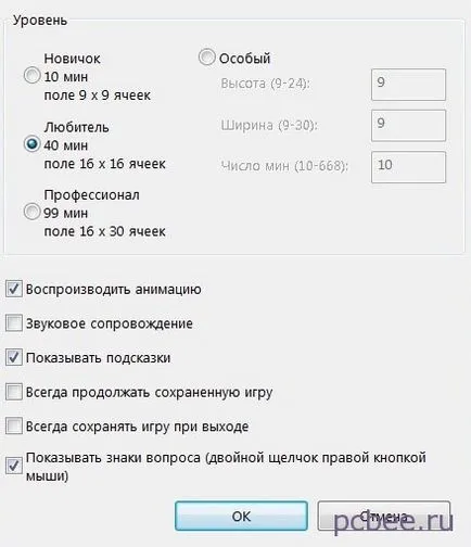 Как се играе правила миночистач и играят записи (запис в сапьор игра) Как се играе правилата на играта Minesweeper и записите