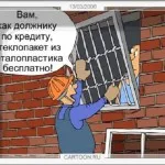 Как - хвърлей - банки, а не да плащат заеми