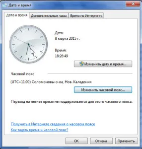 Как да промените часа на компютъра, компютърът плюс