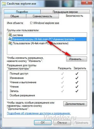 Как да смените старт бутона в Windows 7