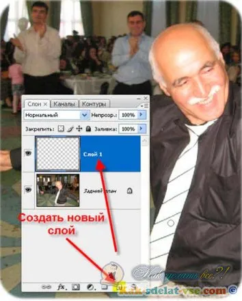 Как да променя инструкцията тен Photoshop