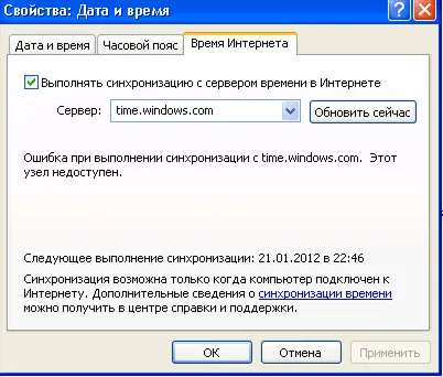 Как да променя датата на компютъра