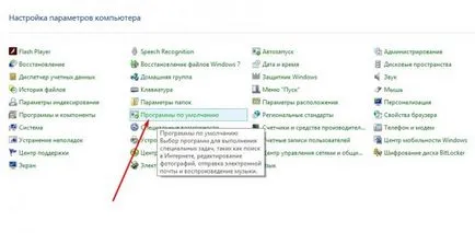 Как да смените браузъра по подразбиране в Windows 8 на Chrome, Firefox, Opera и т.н.