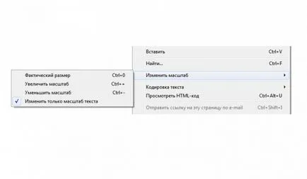 Как да промените размера на флаш