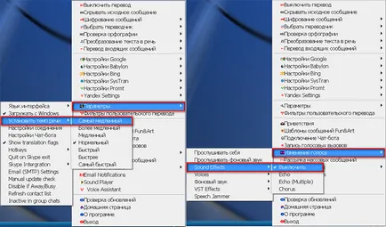 Как да променя гласа на Skype с помощта на риба-клоун