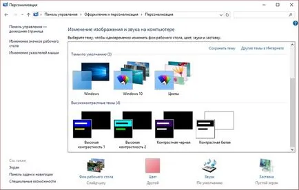 Как да промените цвета на прозорците в прозорците 10 настройка на уиндоус лентата на задачите (цвят) Как да промените цвета на прозорците в прозорците 10 настройка на уиндоус лентата на задачите