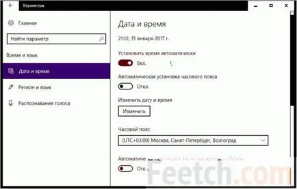 Как да промените часа на компютъра прозорците 10, задайте зоната на дата и час (Windows) Как да промените часа на компютъра прозорците 10, задайте зоната на дата и час