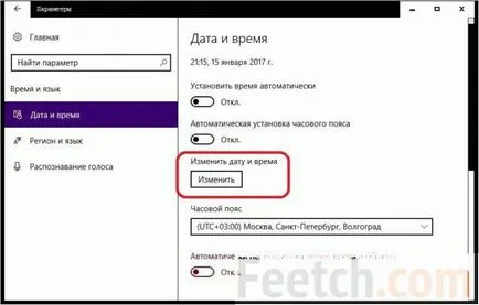 Как да промените часа на компютъра прозорците 10, задайте зоната на дата и час (промяна) Как да промените часа на компютъра прозорците 10, задайте зоната на дата и час