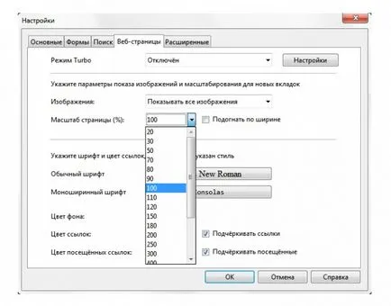 Как да промените размера на флаш