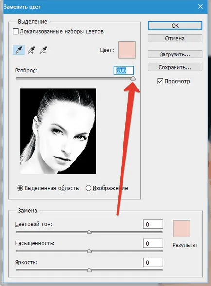 Как да промените цвета на Photoshop (цвят) Как да промените цвета на Photoshop