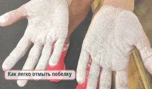 Как лесно да се измие замазване