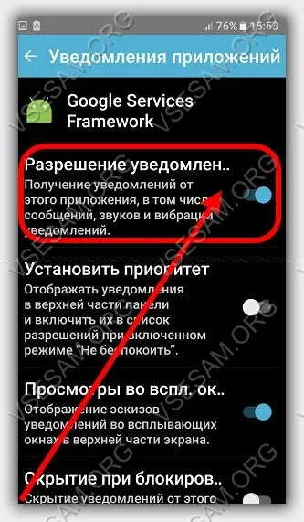 Как да деактивираме уведомленията андроид актуализация