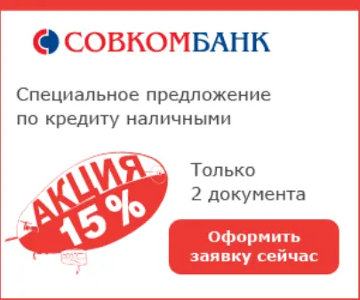 Как мога да се намери решение по кредита при кандидатстване VTB24