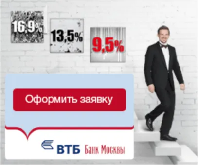 Как мога да се намери решение по кредита при кандидатстване VTB24