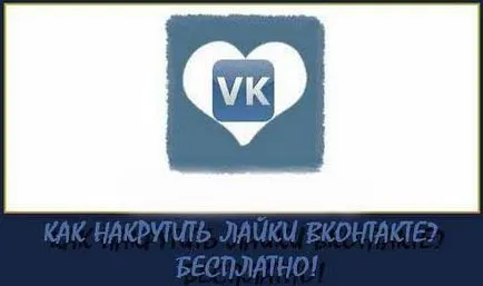 Спечелете хъскита в контакт с пълни указания