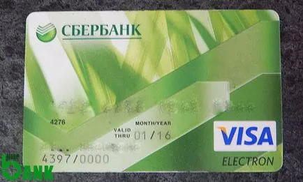 Как мога да се възстанови пин код картата Savings Bank