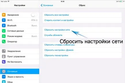 Как да нулирате всички настройки IPads