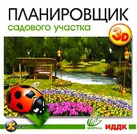 Как да се направи план на обекта, градински дизайн и проектиране