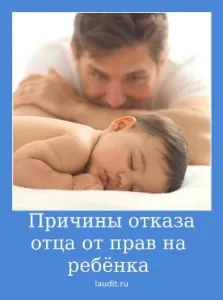 Как се пише на баща си изоставяне, подготвяне на заявление правилно