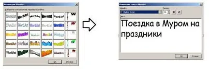 Как да напишем текст красива печат