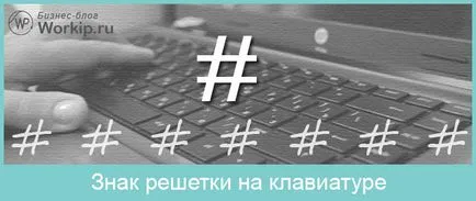 Как да се сложи решетка на клавиатурата 2 лесни начини