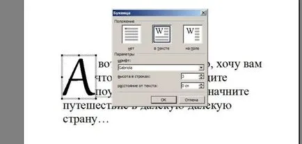 Как да напишем текст красива печат