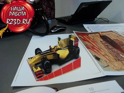 Как да се направи 3d рисунка на хартия