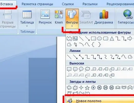 Как да се направи линия в Словото (линия) Как да се направи линия в Словото
