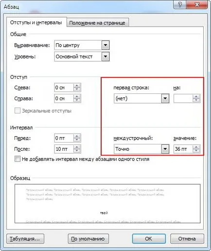 Как да напишем текст в Word вертикално