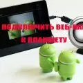 Как да се създаде на ЗИ на IPad